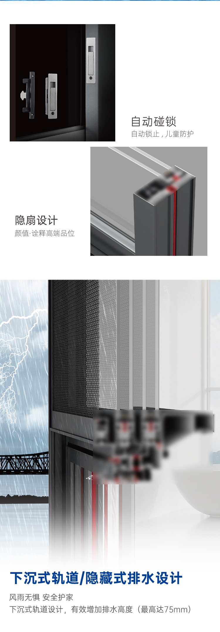 都靈時(shí)光系列  窄邊全景推拉窗