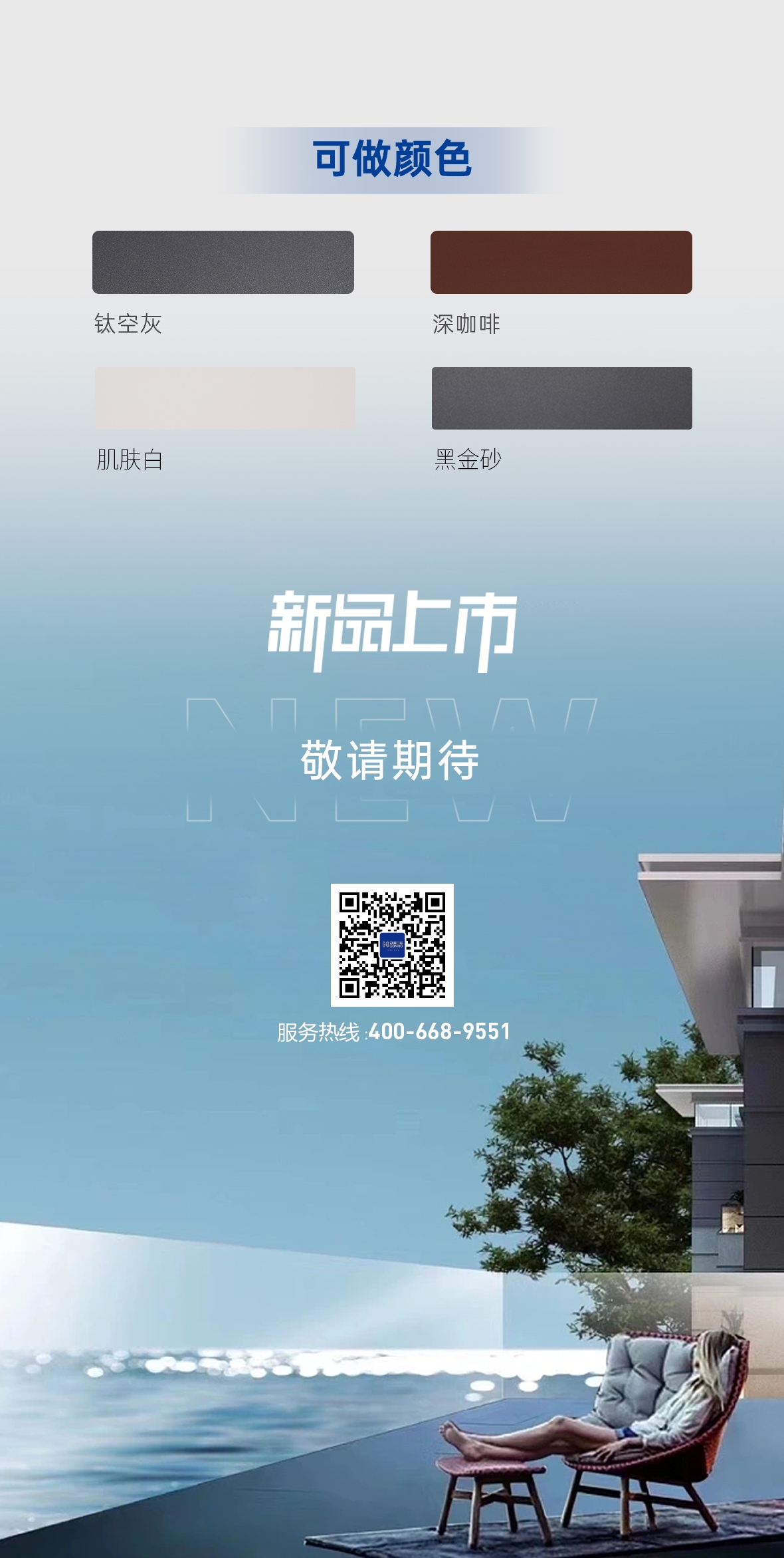 星空系列  斷橋平開(kāi)窗